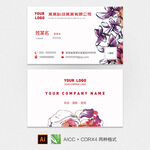 中式花卉创意名片