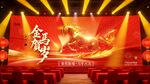 红色马年贺岁主题创意背景图