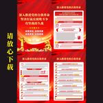 自我革命