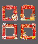 马年喜庆拍照框美陈