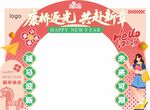 元旦拱门