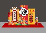 新年美陈