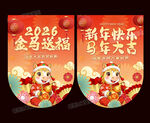 马年吊旗