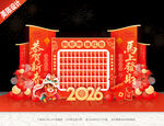 马年红包墙