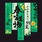 春日露营氛围感条幅挂布