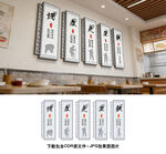 食堂展板
