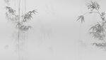 水墨竹影