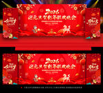 2026年元旦新年晚会背景