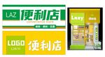 便利店招牌设计展示