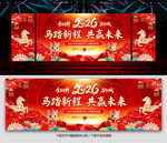 2026年会背景年会图片