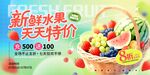 水果海报