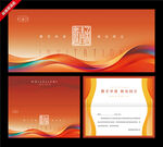 橙色渐变商务宣传模板