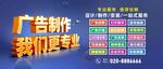 做广告找我们