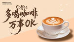 咖啡展板