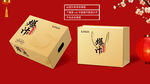春见礼盒 平面展开图