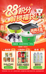 促销海报