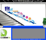 团队奋斗企业楼梯文化墙