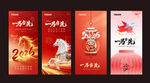 2026元旦海报 可编辑未转曲