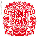招财纳福剪纸窗花新年静电贴门贴