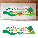 公厕卫生文明从爱护做起