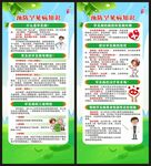 国际罕见病日展架