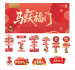 马跃福门春节装饰素材