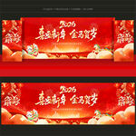 2026马年新年舞台背景