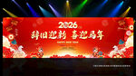 2026新年舞台背景