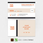 简约名片设计