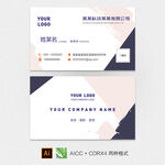 简约几何商务名片