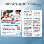 牙科口腔诊所周年庆宣传单