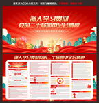 二十届四中全会