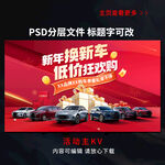 换新车低价狂欢购 标题可改