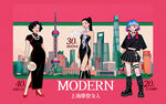 上海摩登女人