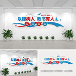 学校标语文化墙