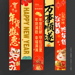 年货节吊旗年货挂布
