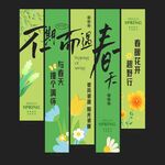 春日露营氛围感挂布