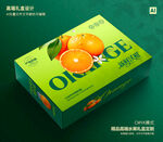 沃柑包装 蜜桔礼盒