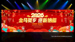 2026年春节联欢晚会舞台背景