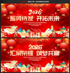 红色年会背景设计素材