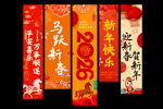 马年挂画