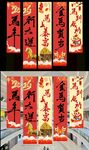 2026马年庆元旦迎新年商超条