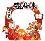 2026马年拍照打卡异形框