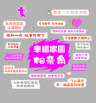 幸福家园相亲会