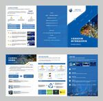 蓝色科技风交通企业宣传册设计