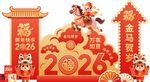 2026马年美陈