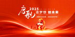 高端红色活动会议主视觉背景