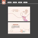 新生儿听力筛查