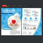 皮肤病医院宣传单