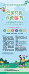 低碳行动宣传海报